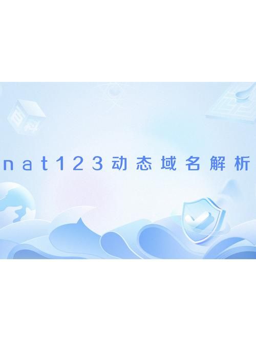 轻松搞懂一二三级域名，看这篇就够了