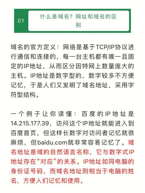 轻松搞懂一二三级域名，看这篇就够了