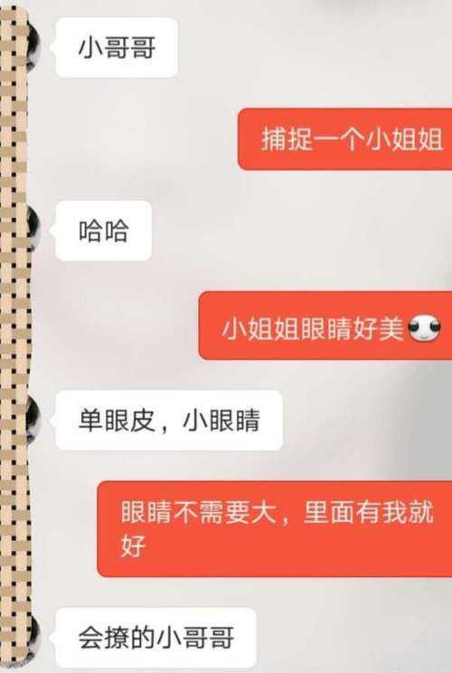 轻松撩妹的聊天技巧：一问一答式聊天套路，让你成为情场高手