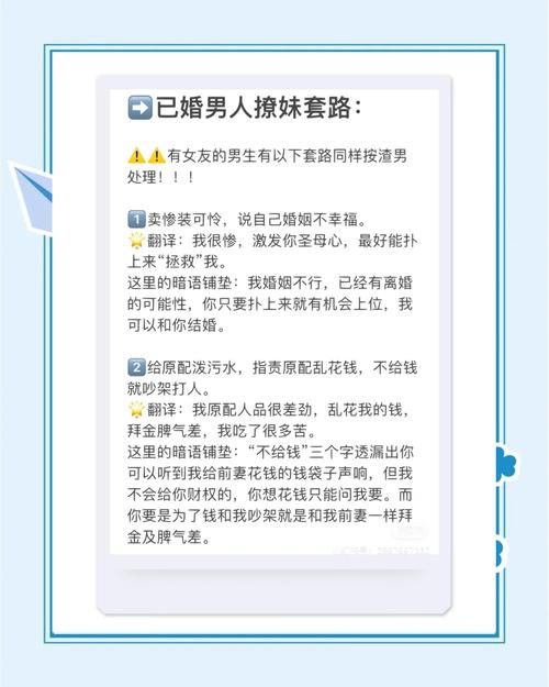 轻松撩妹的聊天技巧：一问一答式聊天套路，让你成为情场高手