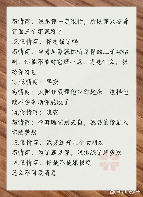 轻松撩妹的聊天技巧：一问一答式聊天套路，让你成为情场高手