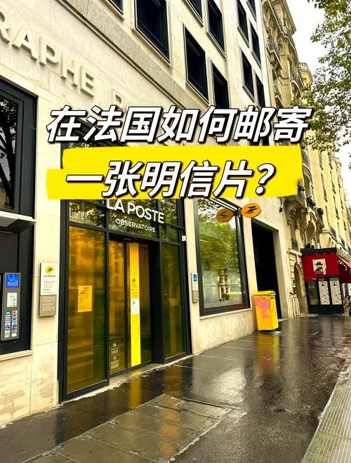 轻松查找法国邮编：告别繁琐的邮编搜索难题