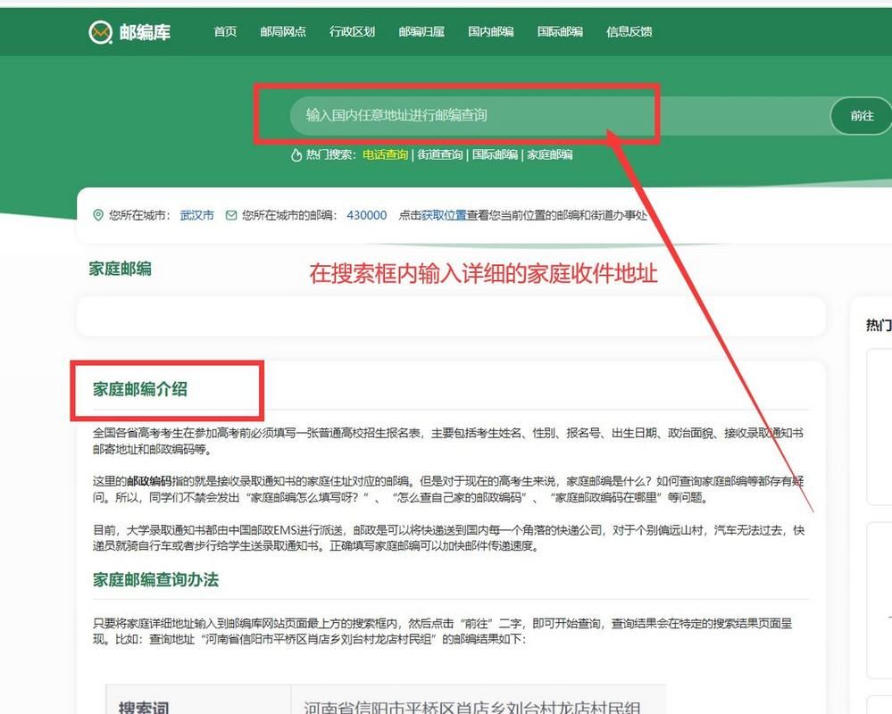 轻松查找法国邮编：告别繁琐的邮编搜索难题