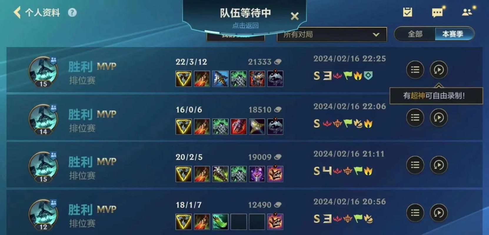 轻松查询LOL手游战绩：新手玩家必看指南