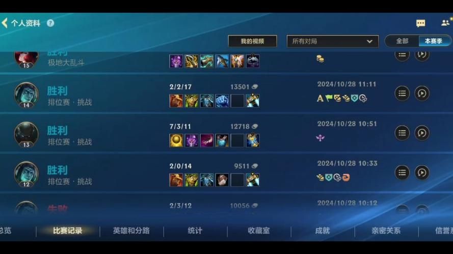 轻松查询LOL手游战绩：新手玩家必看指南