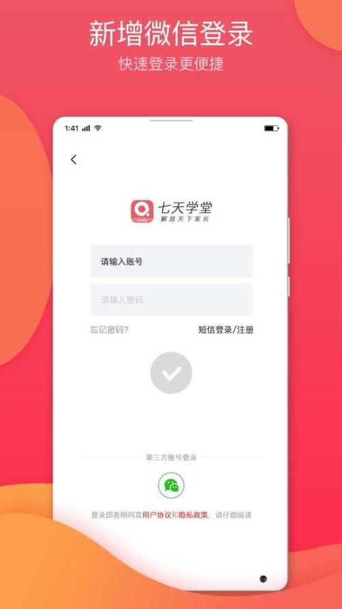 轻松查询七天学堂成绩：图文详解步骤及技巧