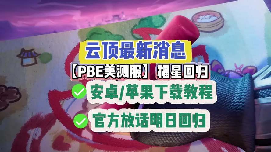 轻松注册LOL美服账号及下载完整教程