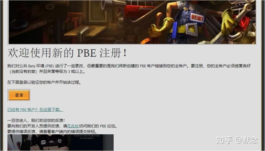 轻松注册LOL美服账号及下载完整教程
