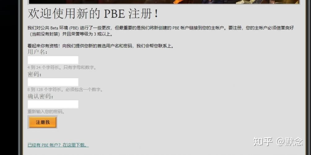 轻松注册LOL美服账号及下载完整教程