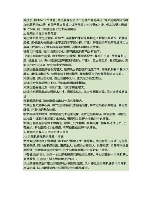 轻松点燃煤炭的秘诀：多种方法大比拼