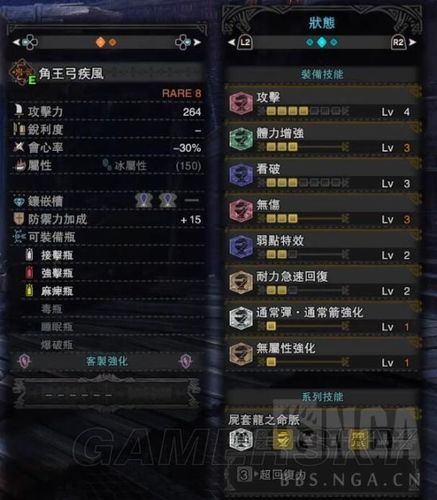轻松狩猎！怪物猎人世界滑步弓最佳配装推荐