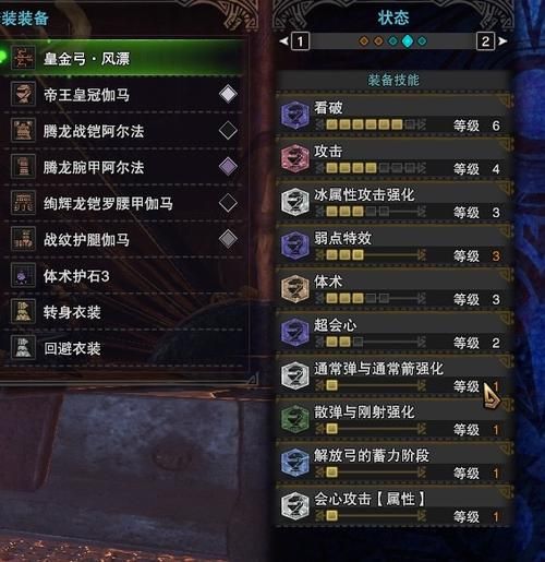 轻松狩猎！怪物猎人世界滑步弓最佳配装推荐