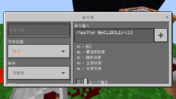 轻松玩转我的世界：命令方块指令的秘密