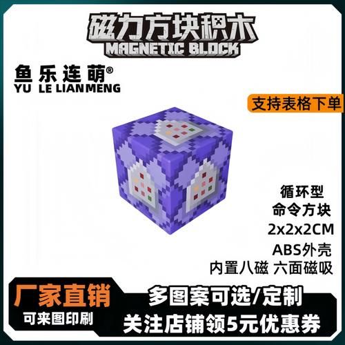 轻松玩转我的世界：命令方块指令的秘密