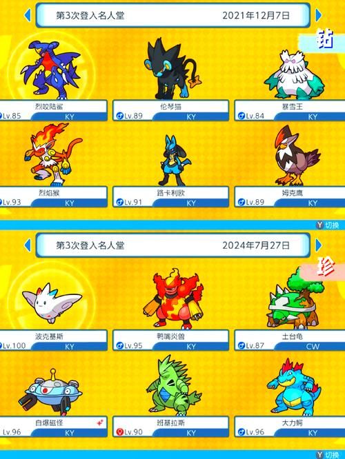 轻松玩转珍珠钻石：全方位游戏攻略详解