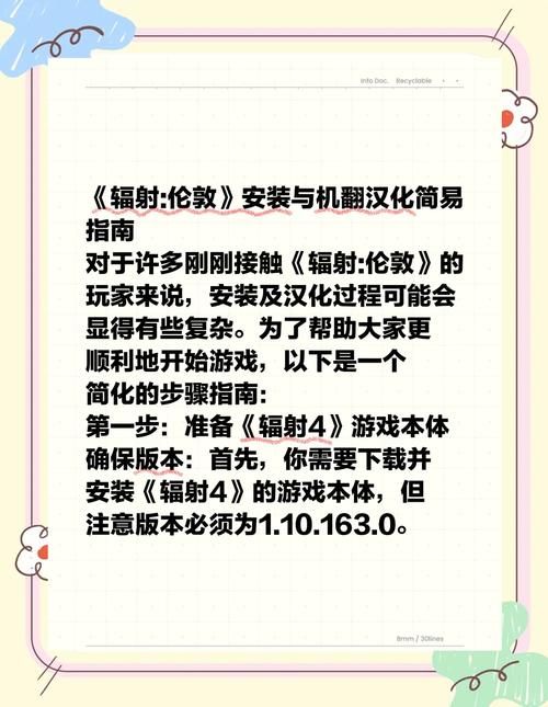 轻松玩转辐射3年度版：必备修改器下载及使用教程