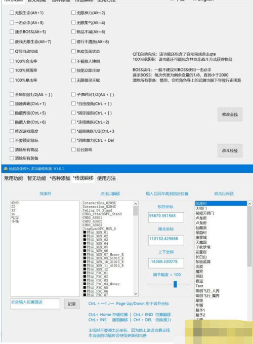 轻松玩转辐射3年度版：必备修改器下载及使用教程