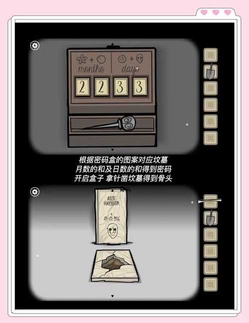 轻松玩转锈湖生日：最详细的通关攻略