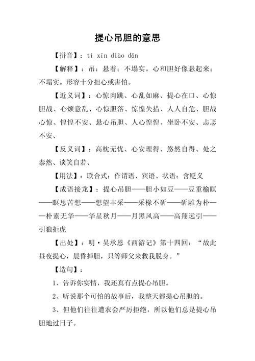 轻松理解凭吊的意思：通俗解释与例句分析