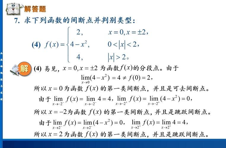轻松理解：初等函数的连续性及定义域
