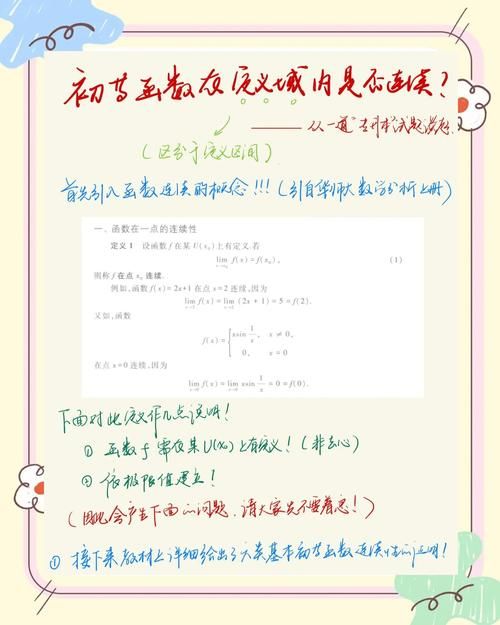 轻松理解：初等函数的连续性及定义域
