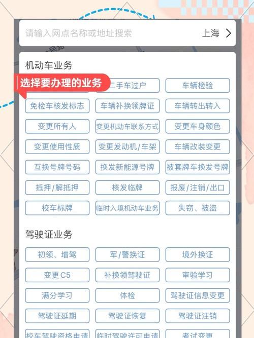 轻松申领免检车检验标志：12123APP完整操作流程