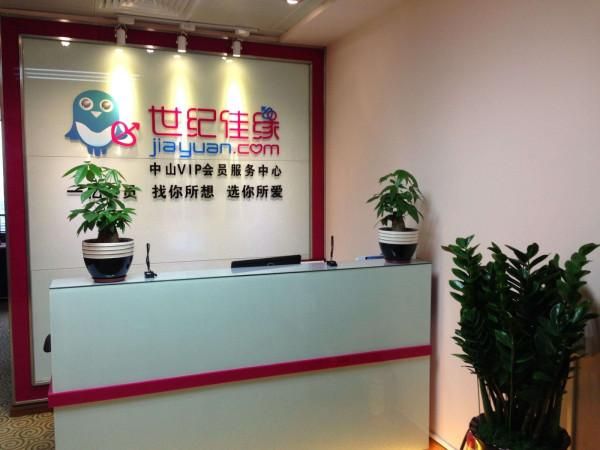 轻松登录世纪佳缘：开启你的甜蜜爱情之旅
