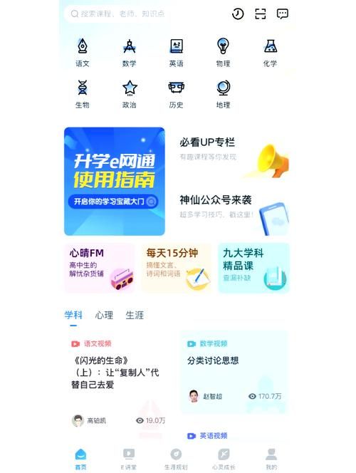 轻松登录升学e网通官网入口，开启你的学习之旅