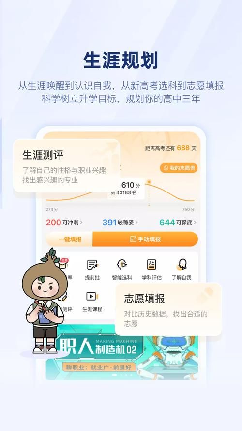 轻松登录升学e网通官网入口，开启你的学习之旅
