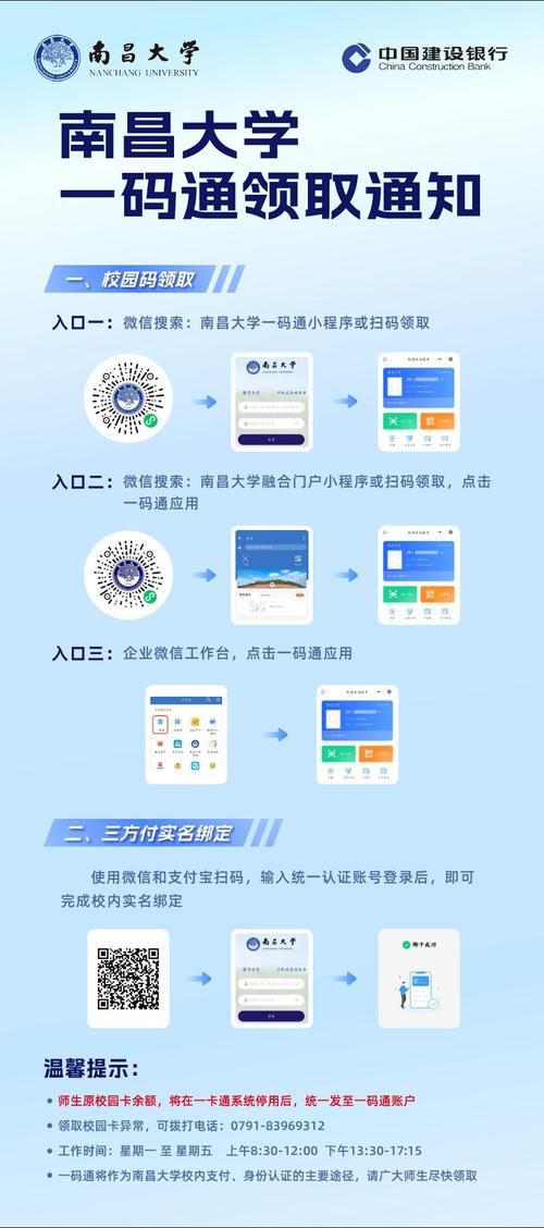 轻松登录智慧交大官网：查成绩、缴学费更方便