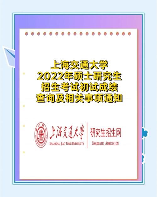 轻松登录智慧交大官网：查成绩、缴学费更方便