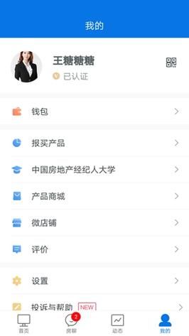 轻松登录经纪云：经纪人账号登录方法
