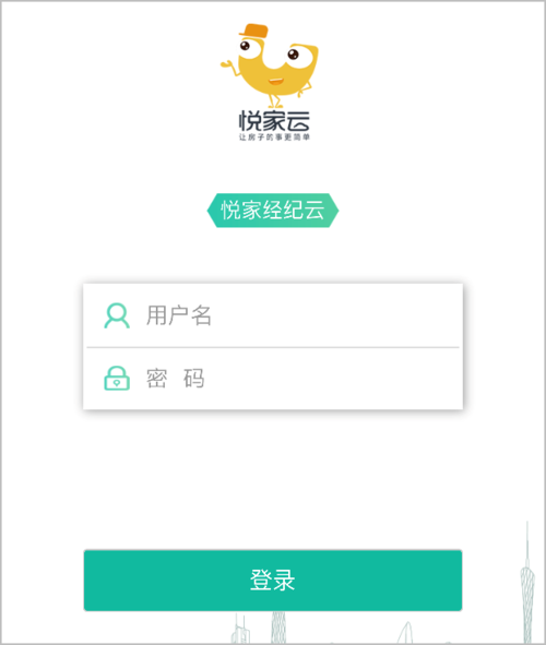 轻松登录经纪云：经纪人账号登录方法