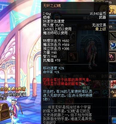 轻松获取DNF无轩之幻魄？掌握这些技巧就够了