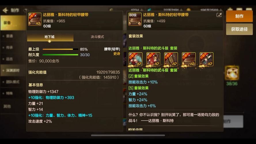 轻松获取DNF无轩之幻魄？掌握这些技巧就够了