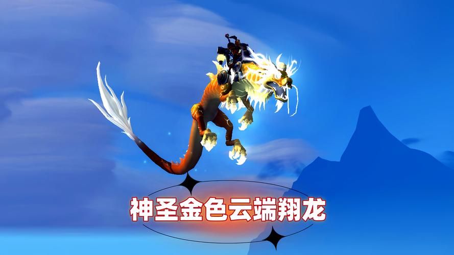 轻松获取WOW50坐骑成就：小白龙入手指南