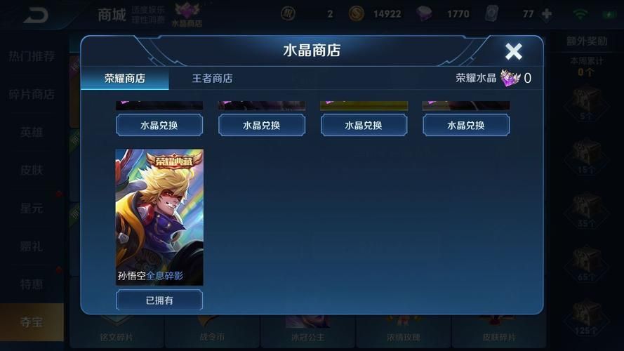 轻松获取征服者印记：新手玩家的快速上手指南
