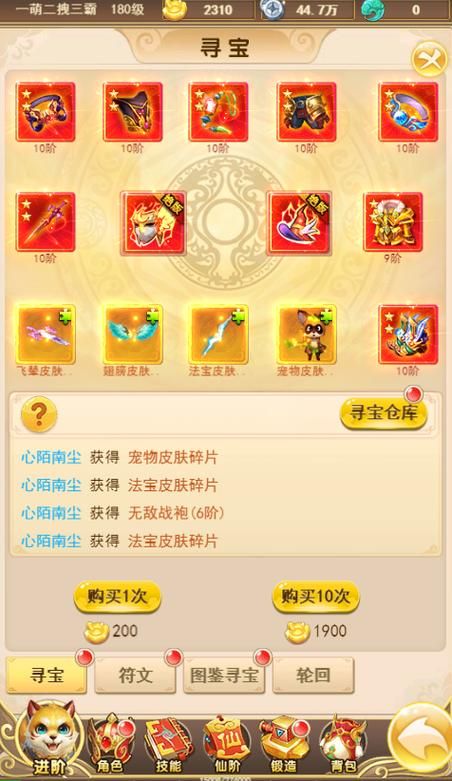 轻松获取无限元宝：GM手游盒子下载大全