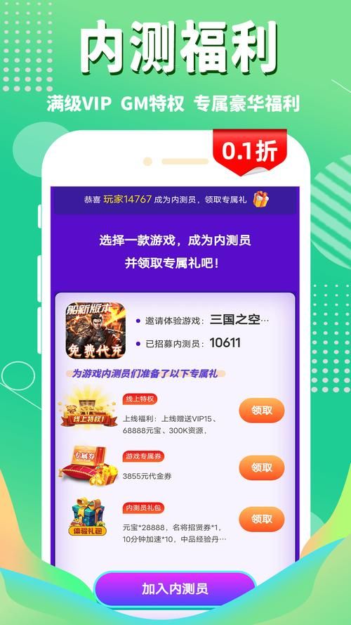 轻松获取无限元宝：GM手游盒子下载大全
