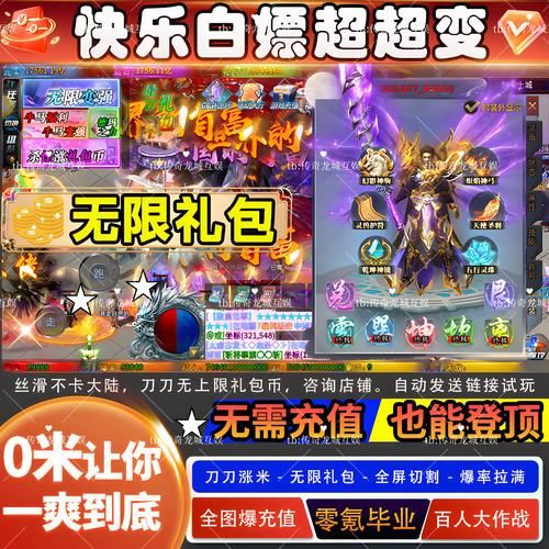 轻松获取无限元宝：GM手游盒子下载大全