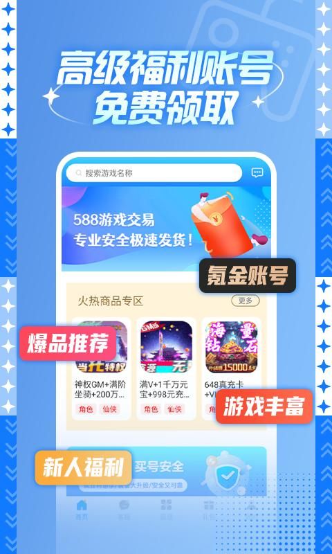 轻松获取无限元宝：GM手游盒子下载大全