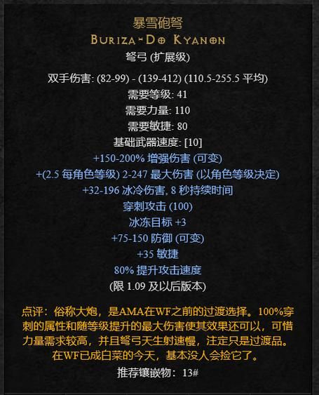 轻松获取暗黑2大院长之弓：最佳刷图地点推荐