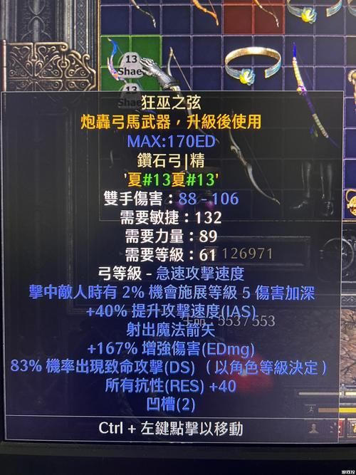 轻松获取暗黑2大院长之弓：最佳刷图地点推荐