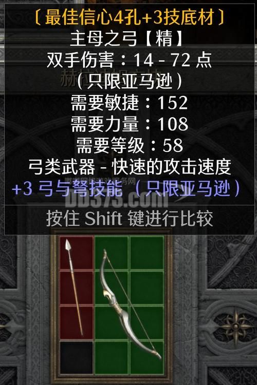 轻松获取暗黑2大院长之弓：最佳刷图地点推荐
