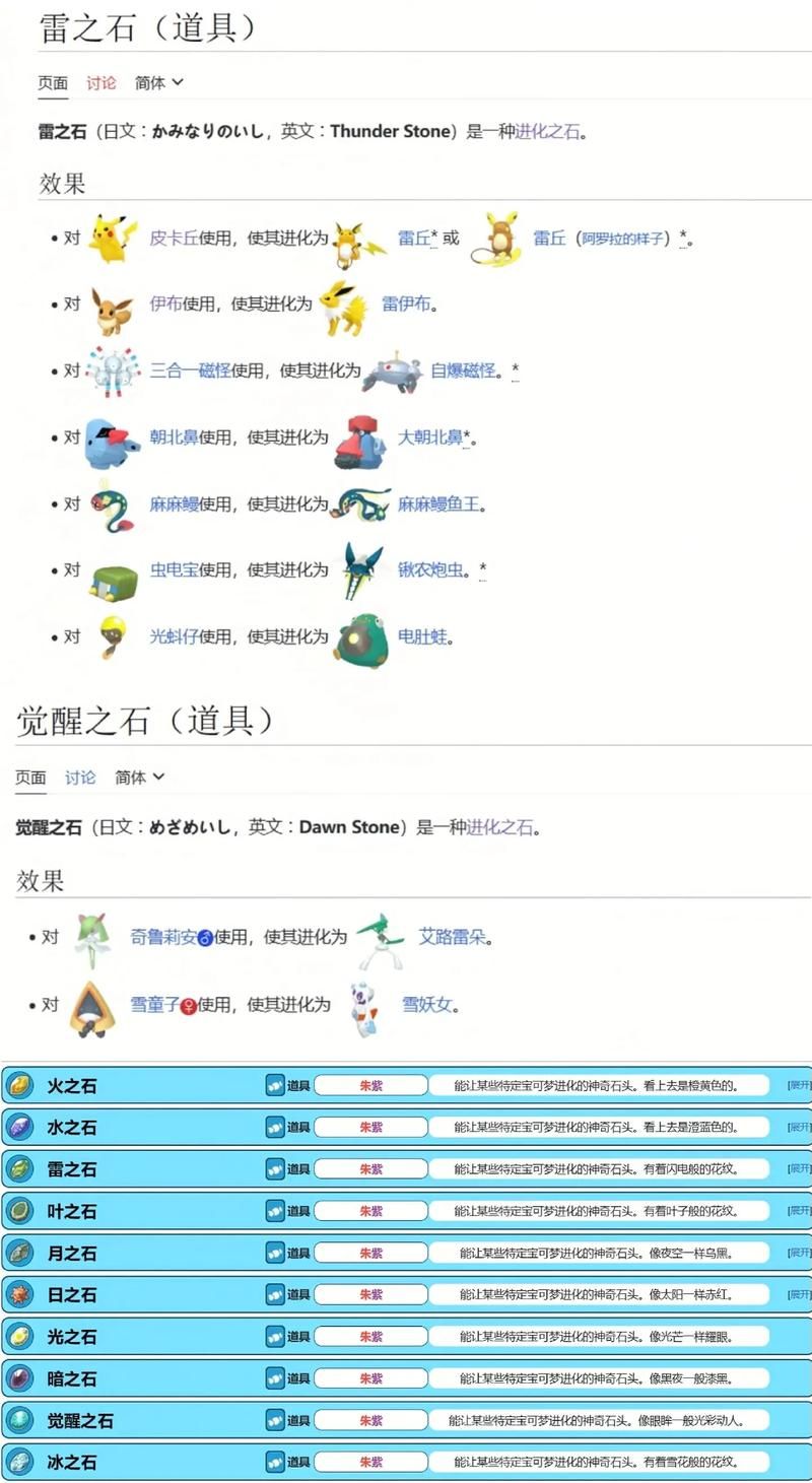 轻松获得Mega石：口袋妖怪超进化指南