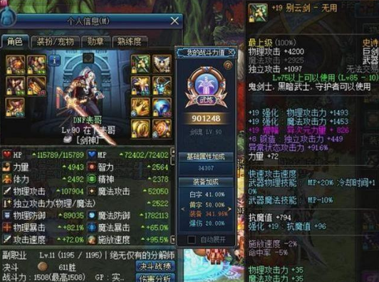 轻松获得强力装备！DNF赋予异次元属性全解析