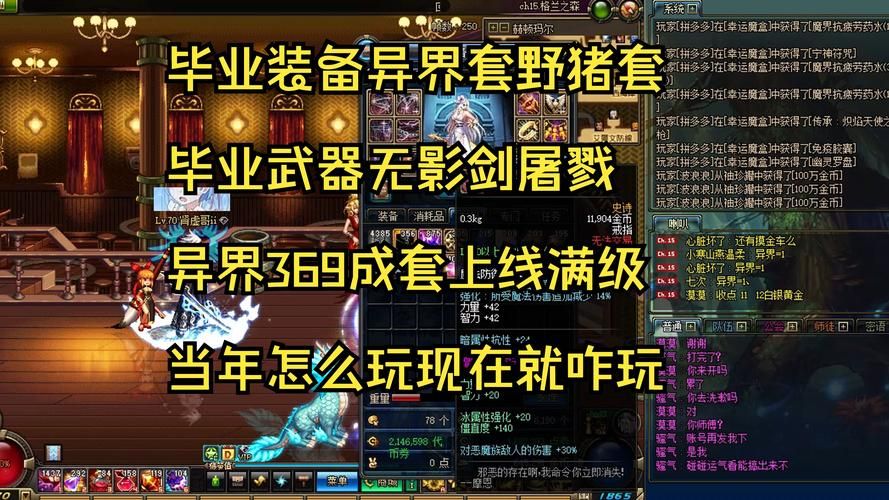 轻松获得强力装备！DNF赋予异次元属性全解析