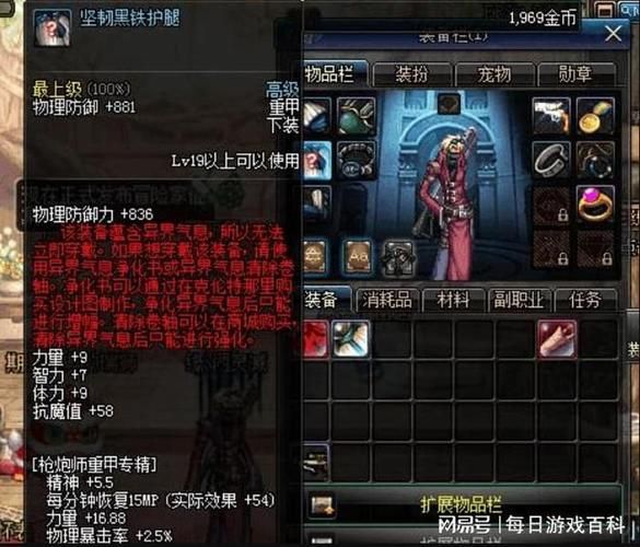 轻松获得强力装备！DNF赋予异次元属性全解析