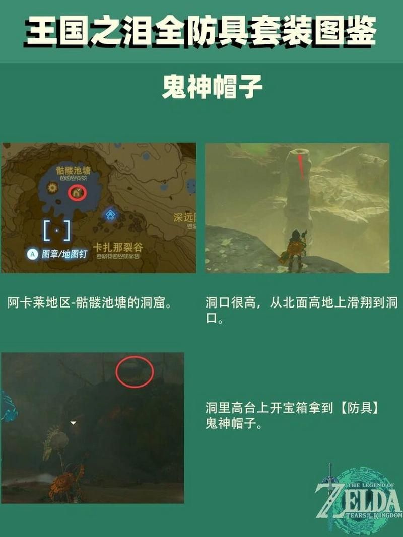 轻松获得鬼神套！最简单易懂的获取方法及位置详解