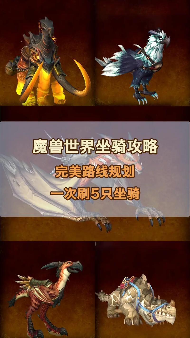 轻松获得魔兽世界考古学坐骑：新手小白也能做到！